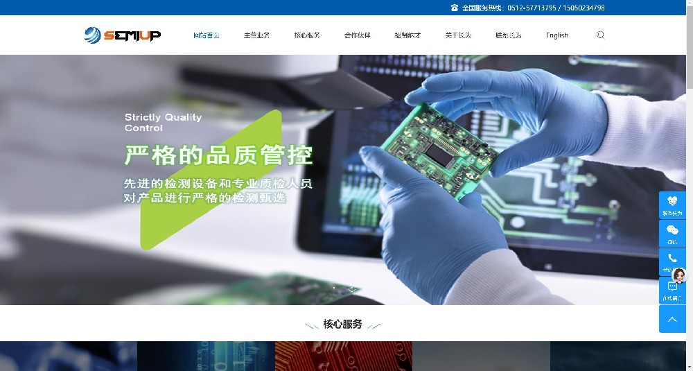 周口某机电公司官网（仿站案例）